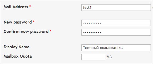 Заполняем поля для создания пользователя